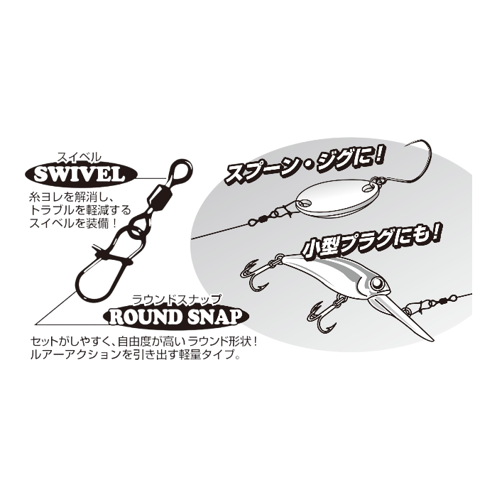 Decoy SN-9 Swivel Snap 3 Decoy SN-9 Swivel Snap
